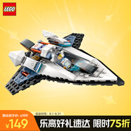 樂高（LEGO）積木拼裝城市系列60430 星際飛船男孩兒童玩具生日禮物