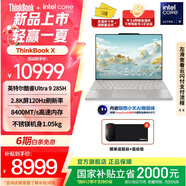 ThinkPad【國家補(bǔ)貼20%】聯(lián)想ThinkBook X 2025 英特爾酷睿Ulltra二代處理器 13.5英寸商務(wù)輕薄筆記本電腦 Ultra9-285H 32G 1T 05CD