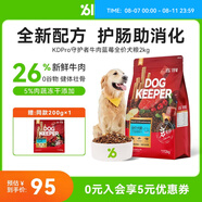 比樂狗糧 全價(jià)犬糧鴨肉梨凍干泰迪比熊金毛小型中大型成犬幼犬通用糧 牛肉藍(lán)莓4斤【新老款隨機(jī)發(fā)】
