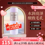 黛珂（Cosme Decorte）水乳套裝乳液紫蘇爽膚水植物韻律欣韻套裝生日禮物送女友 植物韻律清爽水200ml