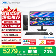 戴爾（DELL）國(guó)家補(bǔ)貼 成就3030S 臺(tái)式電腦(14代i7-14700 16G DDR5 512G+2T海量存儲(chǔ))23.8大屏  辦公生產(chǎn)力 