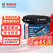 博世（BOSCH）剎車(chē)后片剎車(chē)皮奧迪A4L/A5Cabriolet/Coupe/Q5/S5Coupe邁凱倫720S