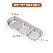 胖東來品質(zhì)不銹鋼碗商用創(chuàng)意餐碗不銹鋼火鍋蘸料小碗韓式料理碗 3格銀色304調(diào)料碟