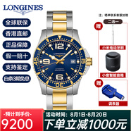 浪琴（LONGINES）手表男瑞表康卡斯系列機械男表 L3.742.3.96.7