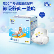 菲比 FITTI秒吸綿柔透氣樂玩褲XXXL56嬰兒拉拉褲尿片尿布尿不濕 3XL 1包