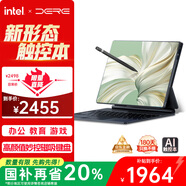 戴睿（dere）靈曜系列 國(guó)家補(bǔ)貼二合一筆記本電腦 輕薄便攜商務(wù)辦公大學(xué)生設(shè)計(jì)游戲娛樂(lè)觸摸屏平板電腦16G+512G