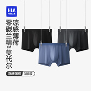 海瀾之家（HLA）內褲男士100%純棉底檔10A抗菌透氣運動(dòng)大碼莫代爾冰絲內褲衩3條裝 蘭精莫代爾-黑色/深灰/灰藍 3條 XL /175(體重130-150斤)