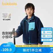 巴拉巴拉童裝男童外套兒童2024秋冬裝女童搖粒絨上衣拼接撞色208424105212