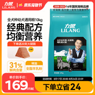 力狼狗糧 中大型犬狗主糧 阿拉斯加金毛拉布拉多邊牧通用型 幼犬10kg20斤