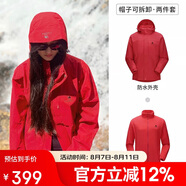 駱駝（CAMEL）沖鋒衣男女外套三合一可拆卸兩件套戶外暴雨級(jí)防水防風(fēng)登山服