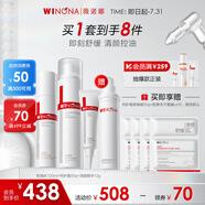 薇諾娜痘敏肌水乳精華三件套控油水第二代特護(hù)霜清痘精華護(hù)膚