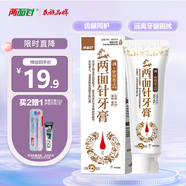 兩面針（LMZ）優(yōu)效愈止牙膏 減輕牙齦問題 清新口氣 1支140g 精選本草 國貨老牌