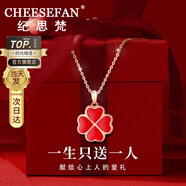 紀(jì)思梵（CHEESEFAN）輕奢四葉草項(xiàng)鏈女高級(jí)感周年紀(jì)念日生日七夕情人節(jié)禮物送老婆女友 感溫變色四葉草項(xiàng)鏈