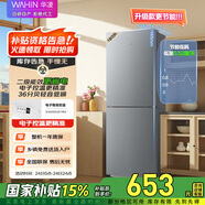 華凌189 美的出品國家補(bǔ)貼二門兩門家電冰箱小型家用出租房雙門二級能效節(jié)能家用冷凍小冰箱HR-189
