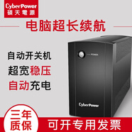 CYBERPOWER ups不間斷電源220v家用usp電池停電備用電源穩壓器UPS電源不斷電電源 UT600EOR