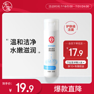 大寶美容洗面奶220g溫和潔面乳清潔補水保濕滋養(yǎng)面部護膚品