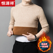 恒源祥男士100純色羊毛衫冬季半高領(lǐng)加絨加厚毛衣保暖針織一體絨打底衫 1688半高領(lǐng)駝色 加絨 XL 175【適合140-160斤穿】