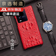 vivo【品質(zhì)原裝】適用于X100Pro手機殼限量版iQOO9真皮牛皮半包鱷魚(yú)頭 中國紅 VIVO_X21_前置版