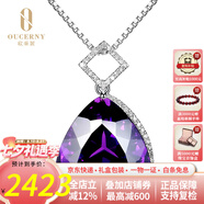歐采妮 紫水晶鉆石吊墜 18 K金鑲嵌12克拉紫水晶伴鉆項鏈掛件女款 附帶925銀鏈子 （現貨發(fā)貨）