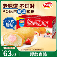達利園蛋黃派草莓味5斤整箱休閑零食面包餅干蛋糕（新老包裝隨機發(fā)貨）