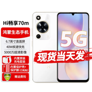 華為智選 暢享70m 華為5G手機(jī) 分期免息 補(bǔ)貼 新品2025華為手機(jī)熱銷上市 【全新未激活未拆封+全國聯(lián)保】 雪域白【全新原裝】 8GB+256GB【贈2年店鋪延?！?
                                         title=