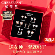 紀思梵（CHEESEFAN）輕奢一周耳釘女生耳環(huán)耳墜耳飾珠寶首飾七夕情人節生日禮物送女友 星期無(wú)耳洞款禮盒玫瑰金色A款