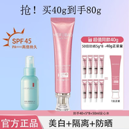 美膚寶（MEIFUBAO） 美白隔離防曬霜乳遮瑕戶外學生軍訓戶外防水防汗男女士化妝品正 45倍防曬霜+安心水噴霧