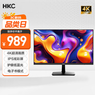 HKC 27英寸 4K高清IPS 10.7億色電子書(shū)護眼低藍光 三面微邊可壁掛專(zhuān)業(yè)設計商務(wù)辦公電腦顯示器 S2716U