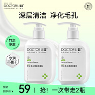 李醫(yī)生（DOCTOR LI）毛孔清透潔面乳女深層清潔凈化毛孔不緊繃洗面奶男士面部護(hù)膚品 潔面乳150g 【到手2瓶共300g】