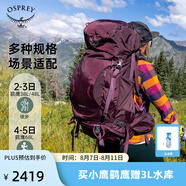 OSPREY 登山包 小鷹/鷂鷹38/48/58/68L 戶外徒步登山包戶外旅行雙肩背包 紫紅色48L/鷂鷹WM/L