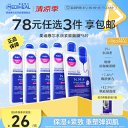 美迪惠爾（Mediheal）全新升級(jí)款 新水潤(rùn)緊致面膜5片補(bǔ)水保濕彈潤(rùn)淡化細(xì)紋七夕禮物