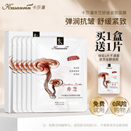 卡莎灡面膜貼補水保濕山茶花油茶樹玫瑰洋甘菊赤芝水潤保濕面貼膜 赤芝舒緩緊致面膜1盒+送1片 30