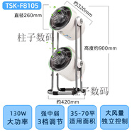 燦坤（EUPA）渦輪空氣對流循環(huán)扇家用臺式換氣電風扇大炮凈化器 雙頭大號 TSK-F8105(適用面積35-70㎡