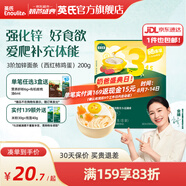 英氏（Engnice）【寶寶面條專區(qū)】嬰幼兒有機面條輔食兒童意面碎碎面蝴蝶面 3階加鋅面條（西紅柿雞蛋）200g