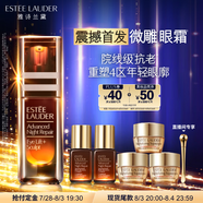 雅詩蘭黛微雕眼霜15ml抗皺淡紋緊致護(hù)膚品套裝化妝品禮盒生日禮物送女友