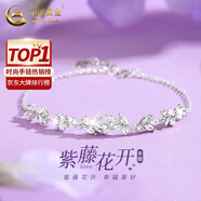 中國(guó)黃金（CHINA GOLD）藍(lán)桉與鳥S925銀項(xiàng)鏈女生新款銀飾吊墜七夕情人節(jié)禮物送女朋友老婆 足銀*紫藤花開手鏈-小版【中金禮盒】