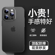第一衛適用16promax手機殼新款磨砂iphone16散熱透明硅膠15plus全包防摔保護套1413por+男簡(jiǎn)約女新款 【透砂黑】超薄手感不沾指紋美過(guò)裸機 iPhone_XS