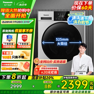 松下（Panasonic）全自動10公斤滾筒洗衣機大容量洗烘一體機帶烘干 除菌除螨 空氣洗 泡沫凈洗  國家補貼20%洗衣機 空氣洗 泡沫凈洗烘【XQG100-ND1MT】