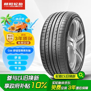 朝陽輪胎 汽車輪胎 225/50R17 94W C66 適配雅閣/凌渡