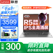 聯(lián)想小新Pro16筆記本電腦 2025可選標壓銳龍R7全能本 高性能輕薄揚天V設計商務辦公游戲大學生手提本 R7-7730U 16G 512G固態(tài) V15 滿血性能顯卡 FHD全高清屏 全新升級 全尺