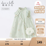 戴維貝拉（DAVE＆BELLA）唐裝中國風(fēng)旗袍兒童漢服女童夏季裙子夏裝連衣裙寶寶薄款古裝服裝 灰綠DB2221771-N 73 cm（建議身高66-73cm）