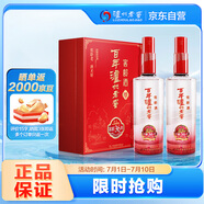 瀘州老窖 窖齡36年 2015年珍藏版老酒 濃香型白酒 52度500ml*2瓶 禮盒送禮