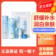 蘭芝套裝致美緊顏雪凝套盒透潤清盈臻白水乳霜面霜精華女護膚品韓 蘭芝水庫5件套  滋潤