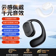 法瑪奇【柏林音質(zhì)】車載藍(lán)牙耳機(jī)掛耳式無線開放超長(zhǎng)續(xù)航大電量一分購(gòu) 【皓月白】高清音質(zhì)+超長(zhǎng)續(xù)航 旗艦左單耳【適用所有手機(jī)】