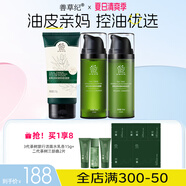 善草紀(jì)茶樹水乳二代 保濕控油清爽控油抗痘水乳套裝護(hù)膚品秒殺禮物 套裝】二代茶樹水乳150+潔面