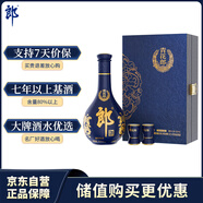 郎酒青花郎 白酒 醬酒 53度 500ml*1 禮盒裝 商務(wù)名酒