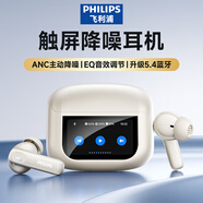 飛利浦（PHILIPS）開放式智能觸控屏無線藍牙耳機入耳式主動降噪高音質(zhì)通話音樂商務(wù)艙耳機適用于蘋果小米TAT3020-白