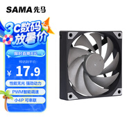 先馬（SAMA）平頭哥V1性能版黑色無光12cm機(jī)箱散熱風(fēng)扇 9扇葉/大風(fēng)量/液壓軸承/PWM調(diào)速/小4Pin多風(fēng)扇串聯(lián)