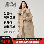 雪中飛女士羽絨服加厚長款過膝連帽秋冬新款純色簡(jiǎn)約風(fēng)休閑防寒保暖外套 卡其色 L (170)