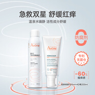 雅漾（Avene）補水保濕噴霧300ml+三重AD膏保濕乳液面霜200ml男女